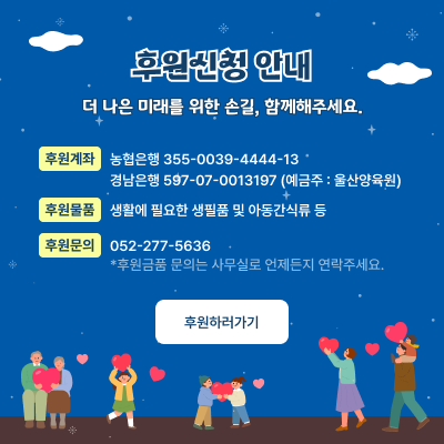 후원안내